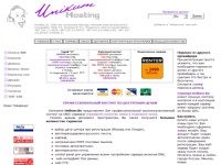 Unikum.Ru - Профессиональный вэб хостинг доступный для
каждого