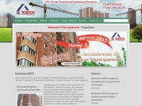 ЮРСК официальный сайт застройщика - квартиры в Краснодаре