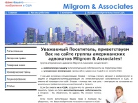 Сайт группы американских адвокатов Milgrom & Associates, посвященный защите интеллектуальной собственности в США