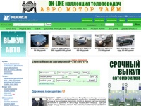 UsedCars.ru - выкуп авто, продажа подержанных авто, дорожные происшествия, эксклюзив!