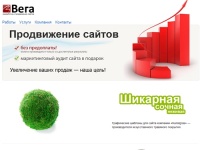 Студия «Вега» — разработка сайтов в Самаре, поддержка сайтов, продвижение сайтов.