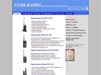 Радиостанции безлицензионные, профессиональные.Радиомодемы Conel, Maxon, Dataradio - Viam-Radio.ru