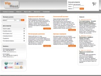 VipHost.Ru - ВИП Хостинг
