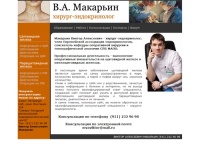 Макарьин Виктор Алексеевич - хирург-эндокринолог, операции на щитовидной железе, операции на паращитовидных железах,  лечение узлов щитовидной железы