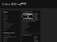 Volvo 850