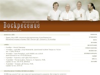 Официальный сайт группы ВОСКРЕСЕНИЕ  »  


Новости