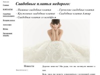 Свадебные платья недорого, пышное свадебное платье греческое свадебное платье недорого все невестам