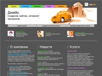 Создание сайтов, создание интернет-магазинов, разработка графического дизайна (веб-дизайн сайтов, разработка сайтов) / ВебКэб