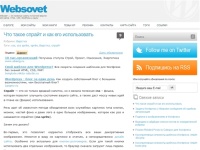 Websovet