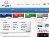 Веб-студия websurprise Заказать сайт под ключ фирменный стиль и продвижение сайтов