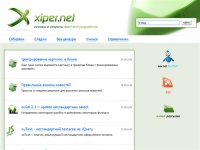 xiper.net: о HTML, CSS, Javascript