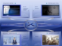 Дизайн-студия Икс-Проджект - создание сайтов, фирменный стиль, интернет-маркетинг и дизайн интерьера