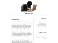 ЯкоВор.org: Мошенничество с сайтами из Каталога Яндекса!