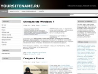 YourSiteName.Ru | В жизни все очевидно, но jedem das seine…�