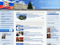 Законодательное Собрание Нижегородской области