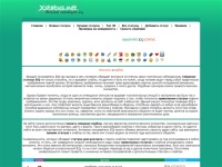 X-status.net - лучшие, смешные и прикольные статусы для аськи