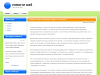 Новости XOOl - 
Земное золото оказалось родом из космоса