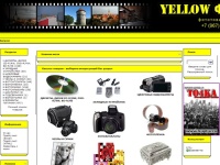 YELLOW-PHOTO - фототовары оптом: фотоальбомы, фоторамки, фотоаппараты, фотоаксессуары, батарейки, диски,  карты памяти 