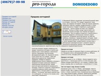 Продажа коттеджей, Домодедовский район