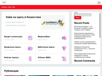 Обзоры микрозаймов и МФО в Казахстане онлайн - Сравнивайте микрозаймы в Казахстане на ZaymProsto.kz: актуальные обзоры МФО, условия займов, рейтинг компаний, отзывы клиентов. Помогаем выбрать лучший онлайн-займ!