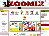 Зоомагазин ZooMix.net - Зоотовары и услуги  для Ваших питомцев.