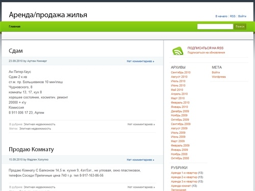 Аренда продажа жилья