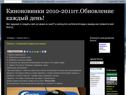 Киноновинки 2010-2011гг. Обновление каждый день!