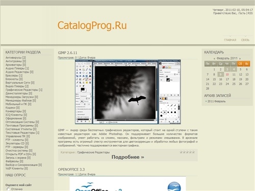 CatalogProg.Ru :. Лучшие Бесплатные Программы .: - Главная страница