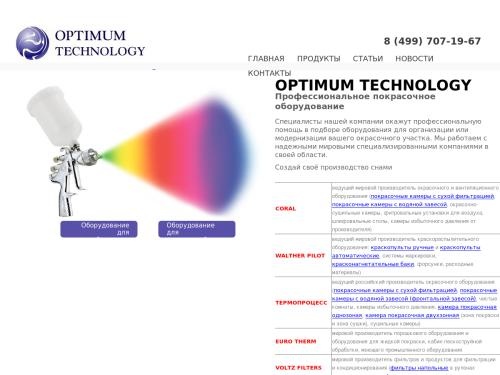 Профессиональное покрасочное оборудование