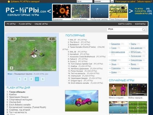 PC игры,флеш игры, Компьютерные игры, игры на PC бесплатно, флешь игры бесплатно , играть в флеш игры,  онлайн игры, пс игры,PC-igri.com