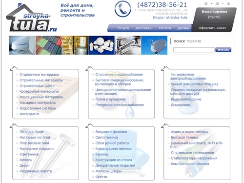 Строительный интернет-магазин в Туле.