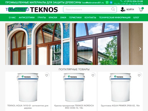 Интернет-магазин финские краски ТЕКНОС TEKNOS в Москве. Краски, лаки, грунты, защитные и декоративные покрытия Текнос по дереву.