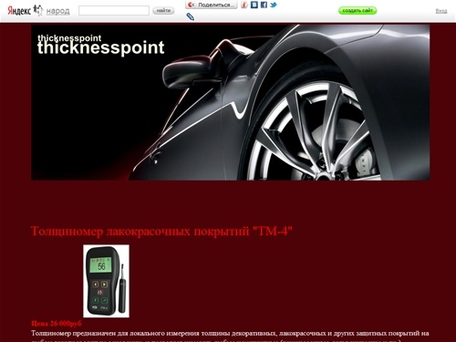 
	Толщиномер лакокрасочных покрытий CHY 113 Толщиномеры покрытий "Micronic auto plus" Толщиномеры лакокрасочных покрытий Micronics DFT  Толщиномер покрытий Nicety CM8801FN Толщиномер лакокрасочных покрытий CHY 113 Толщиномер покрытий "Micro