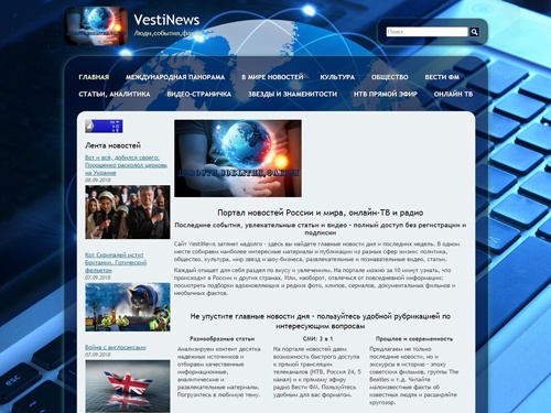 Главные новости дня VestiNews – люди, события, факты