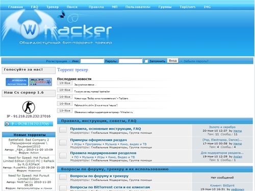 Главная : ::Wtracker.ru:: Новый торрент трекер