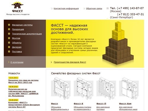 Вентилируемые фасады 