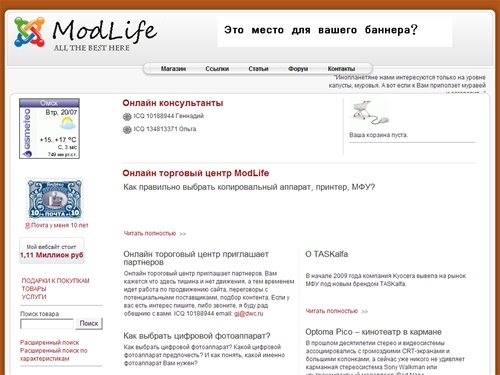 Онлайн торговый центр ModLife | Онлайн торговый центр ModLife