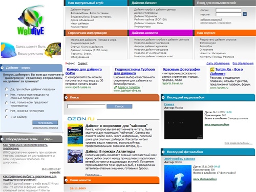 Дайвинг клуб любителей и профессионалов дайвинга в сети интернет WebDIVE