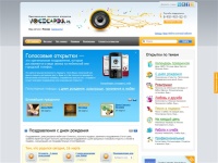 Voicecards Ru Голосовые Поздравления И Приколы