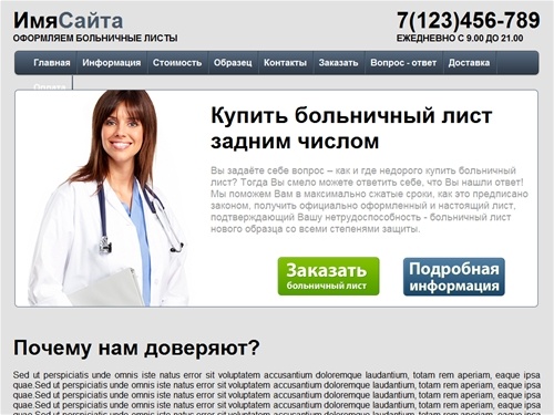 Где Можно Купить Больничный В Нижнем Новгороде