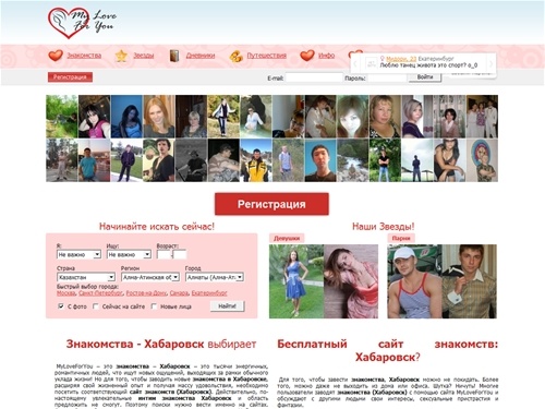 Сайты Секс Знакомств С Бесплатной Регистрацией