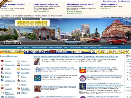 Сайт Городов Магазинов