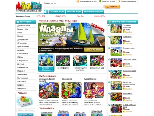 www.myplaycity.ru - MyPlayCity - Скачать бесплатные игры - Играть в  бесплатные игры!