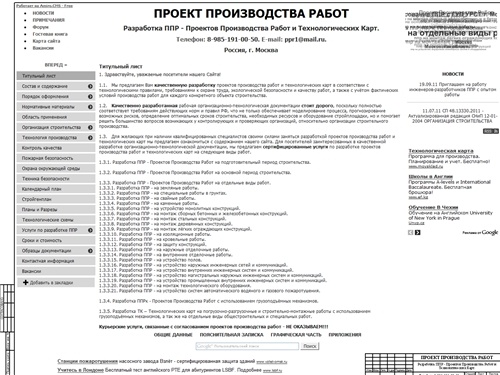 План производства работ электромонтажных работ