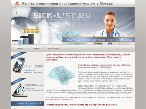 Где Купить Больничный В Нижнем Новгороде