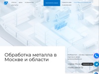 Обработка металла и раскрой изделий из листового металла лазером в Москве