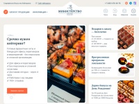 Заказать доставку еды на мероприятие в Москве: кейтеринг с доставкой на дом от Магазина готовых фуршетных блюд